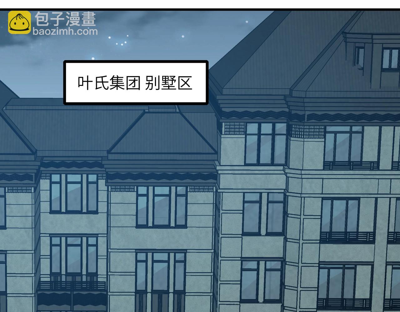 第33话 末日降临！觉醒神级技能！(1/3)-第33话