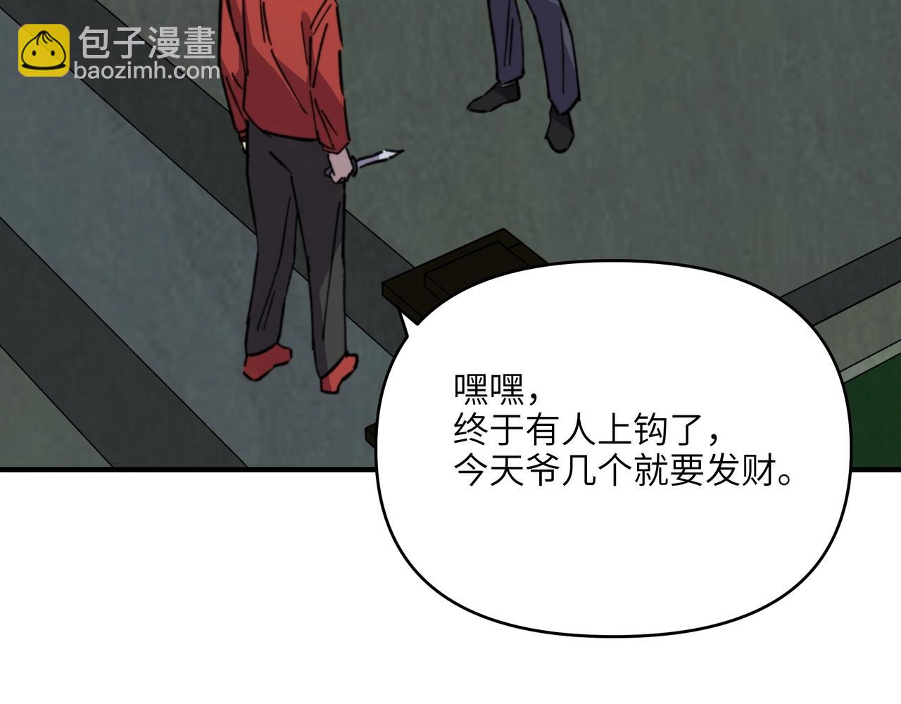 第33话 末日降临！觉醒神级技能！(1/3)-第33话