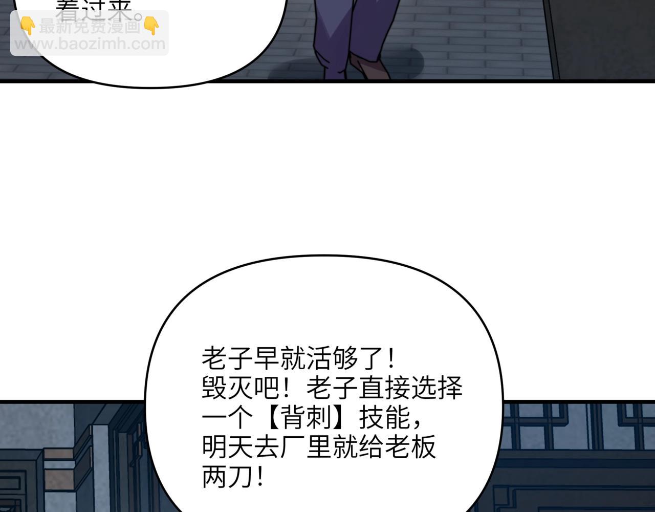 第33话 末日降临！觉醒神级技能！(1/3)-第33话