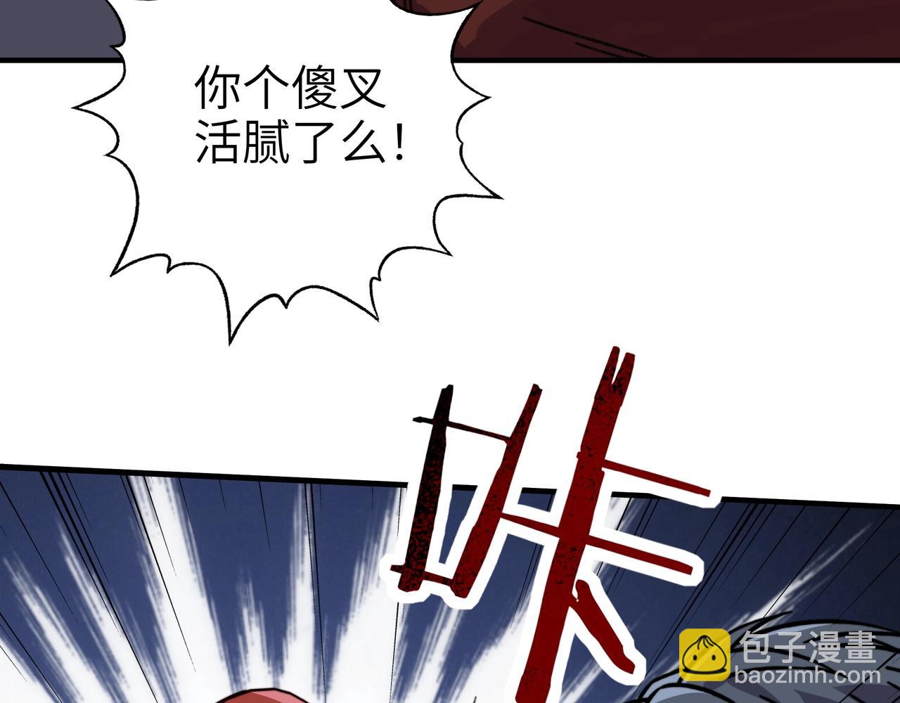 第33话 末日降临！觉醒神级技能！(1/3)-第33话