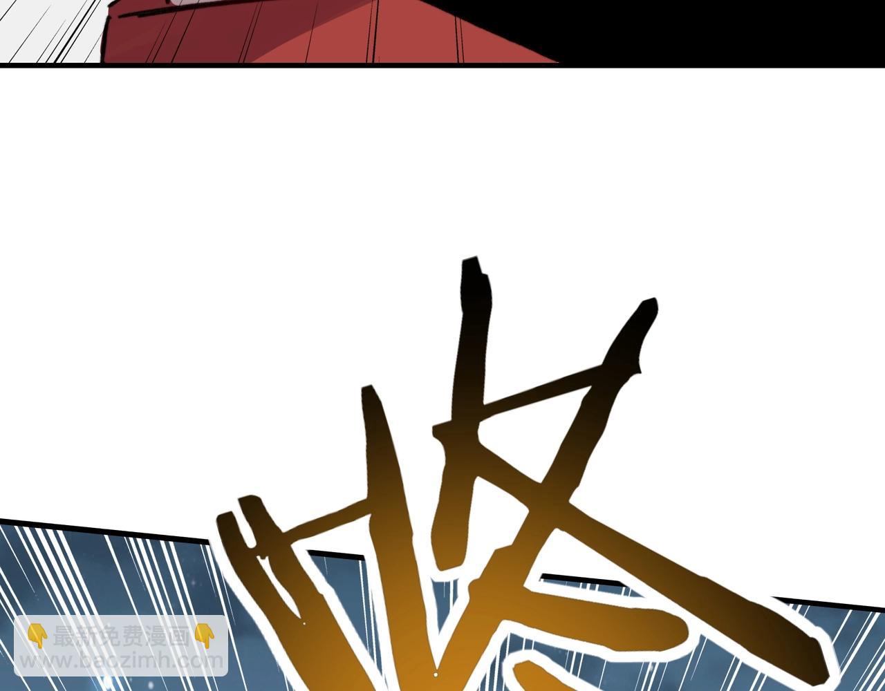 第33话 末日降临！觉醒神级技能！(1/3)-第33话