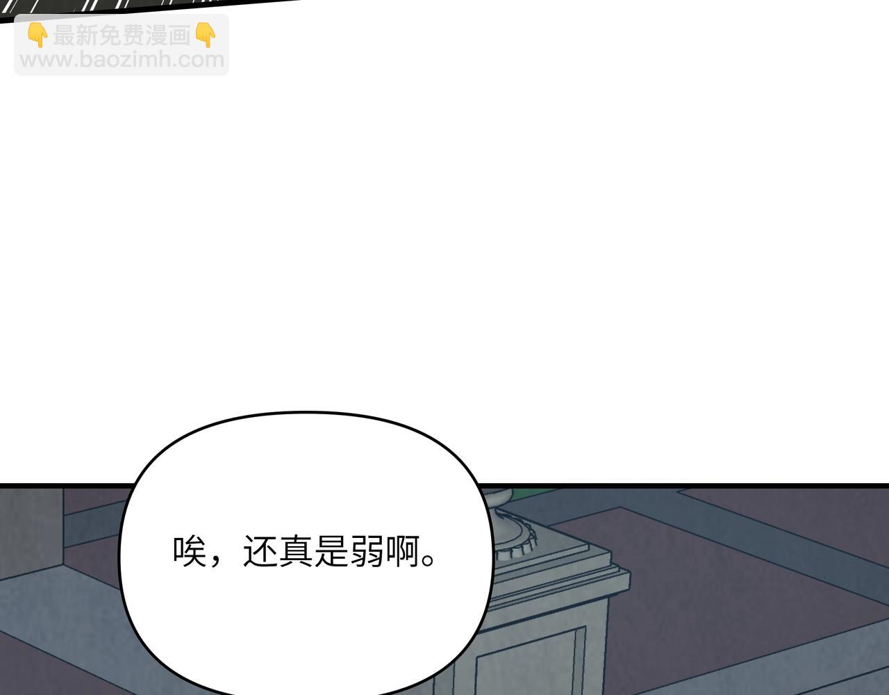 第33话 末日降临！觉醒神级技能！(1/3)-第33话