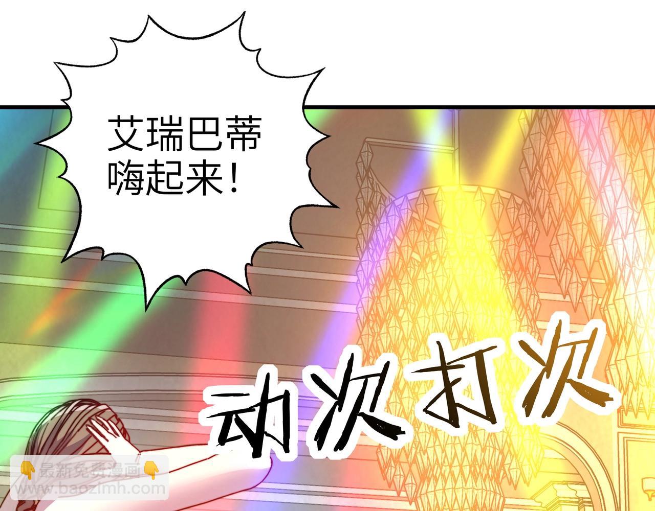 第33话 末日降临！觉醒神级技能！(1/3)-第33话