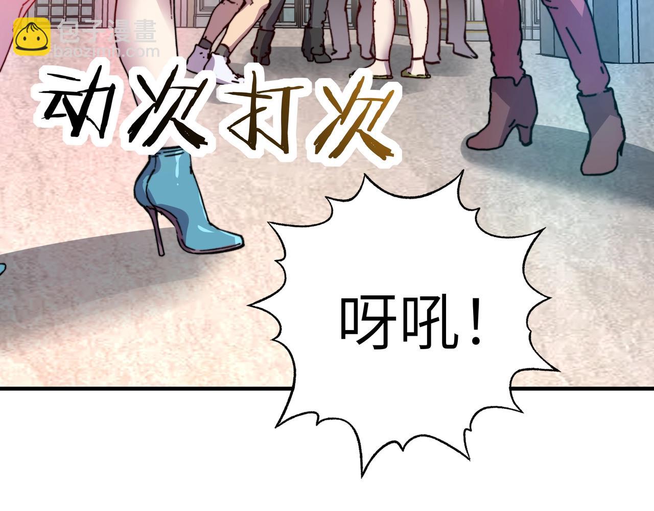第33话 末日降临！觉醒神级技能！(1/3)-第33话