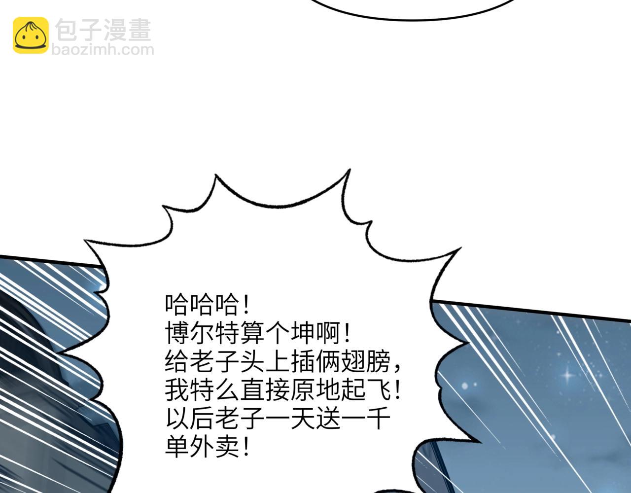 第33话 末日降临！觉醒神级技能！(1/3)-第33话