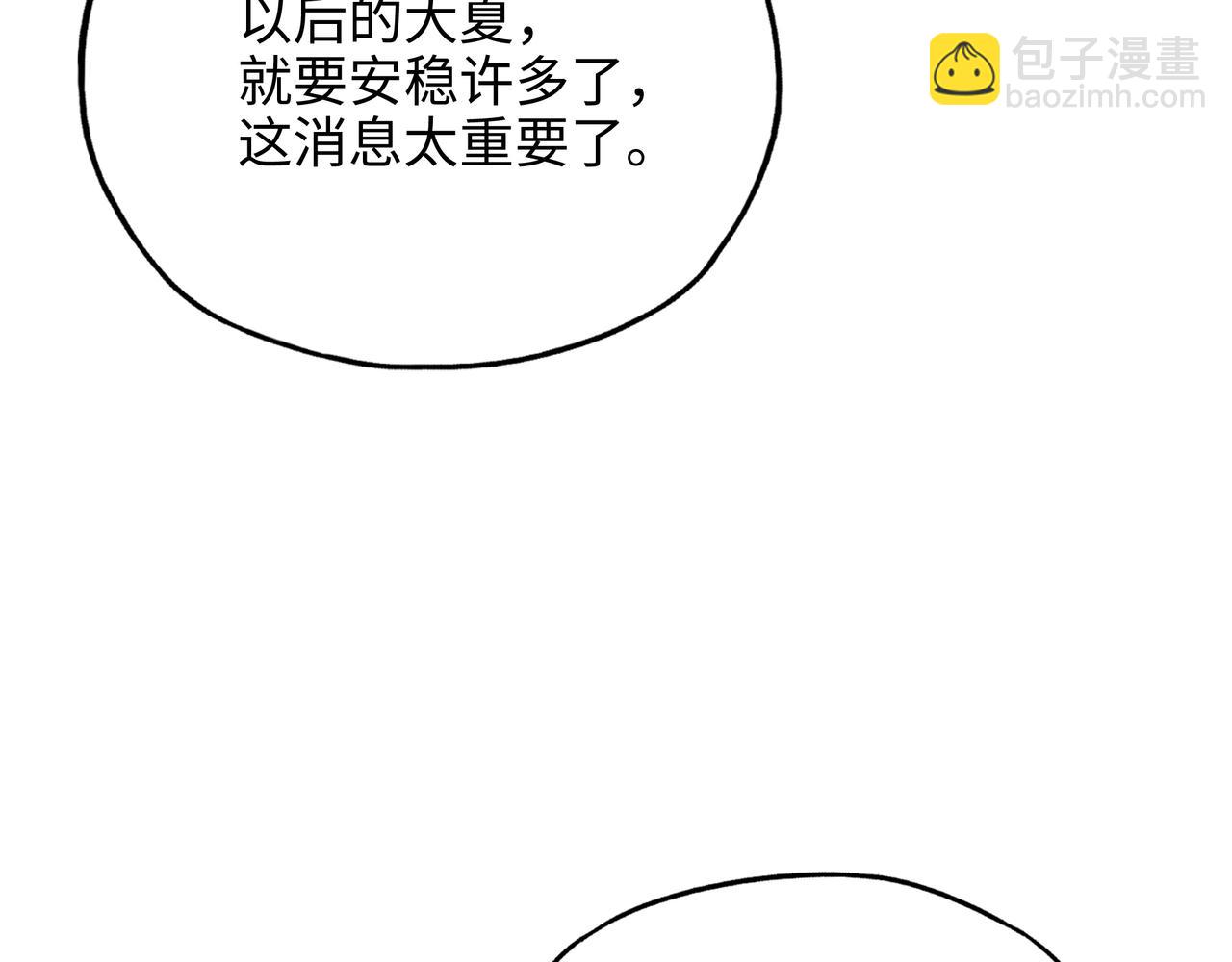 第35话 夜萧大神的速度慢了！(1/3)-第35话