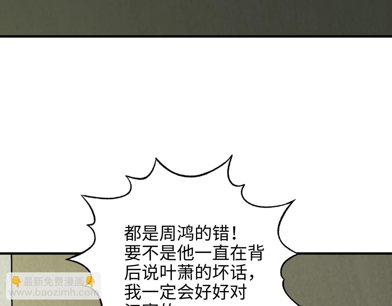 第35话 夜萧大神的速度慢了！(1/3)-第35话