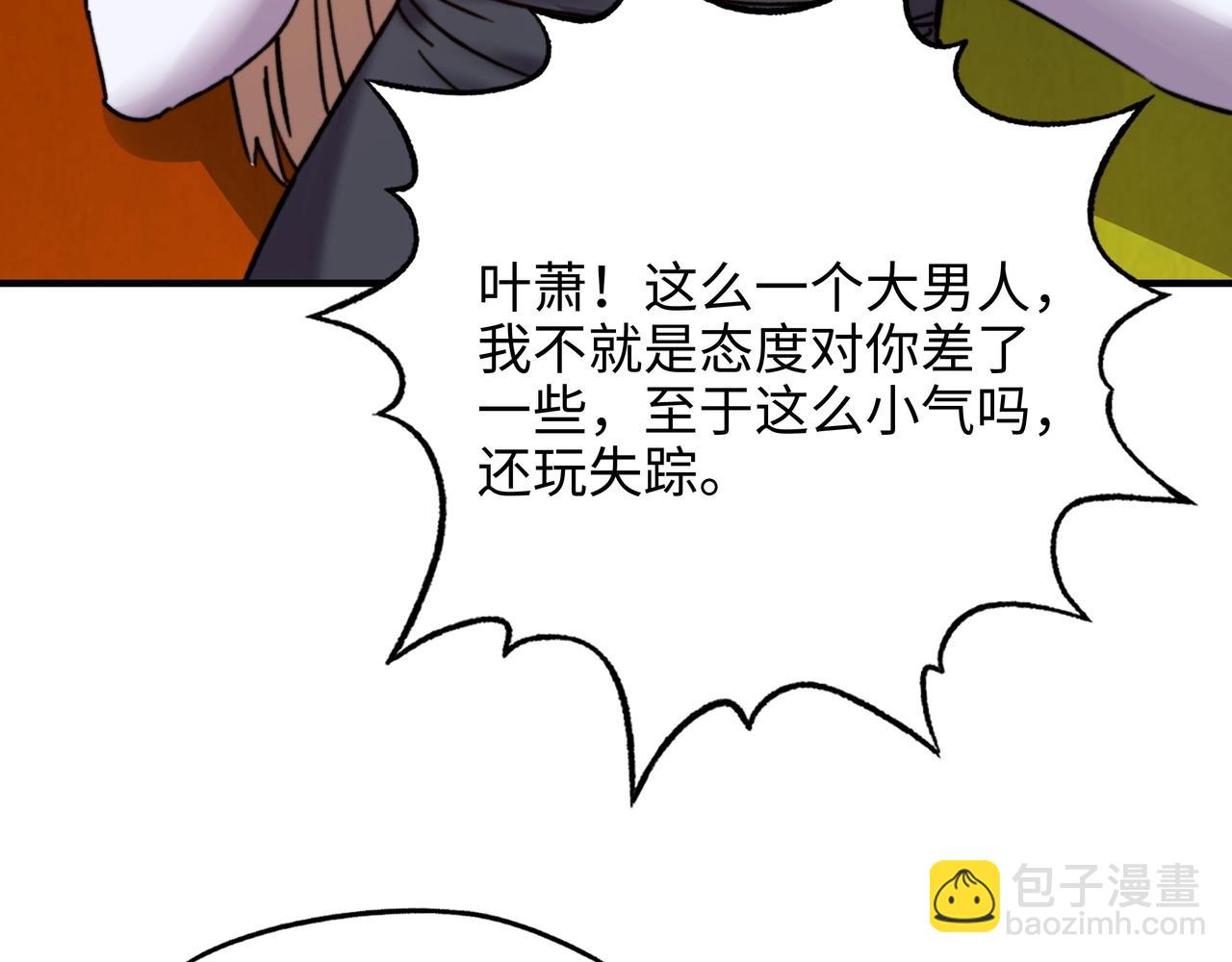 第35话 夜萧大神的速度慢了！(1/3)-第35话