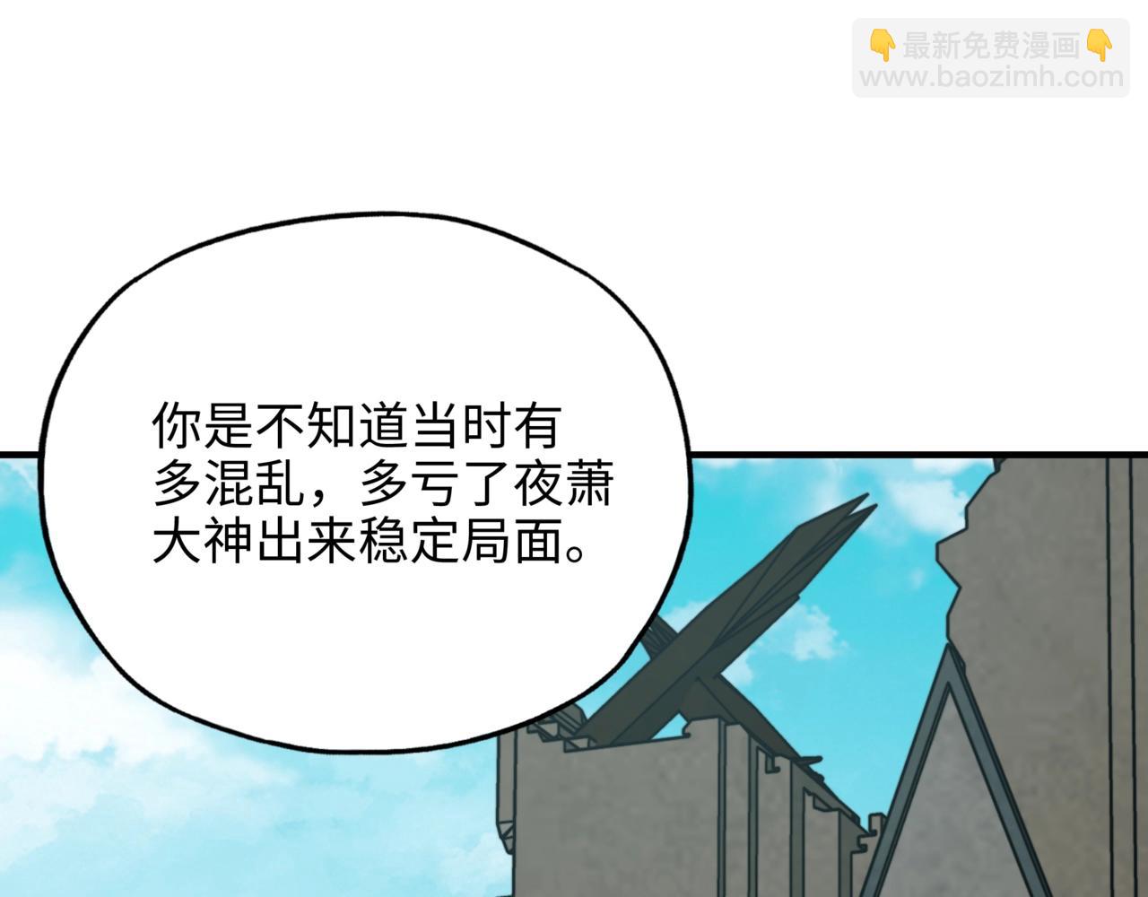 第35话 夜萧大神的速度慢了！(1/3)-第35话
