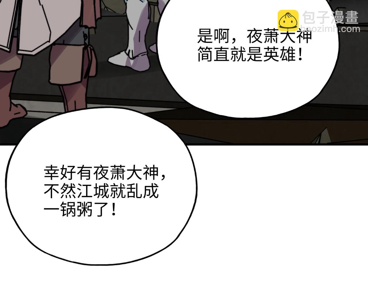 第35话 夜萧大神的速度慢了！(1/3)-第35话