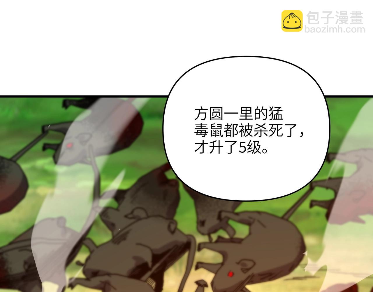 第37话 水月城的邪神！(1/3)-第37话