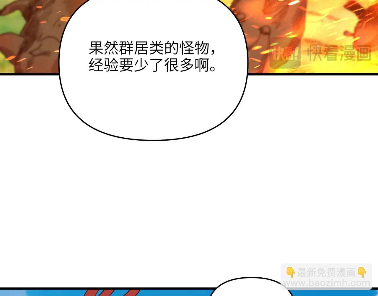 第37话 水月城的邪神！(1/3)-第37话