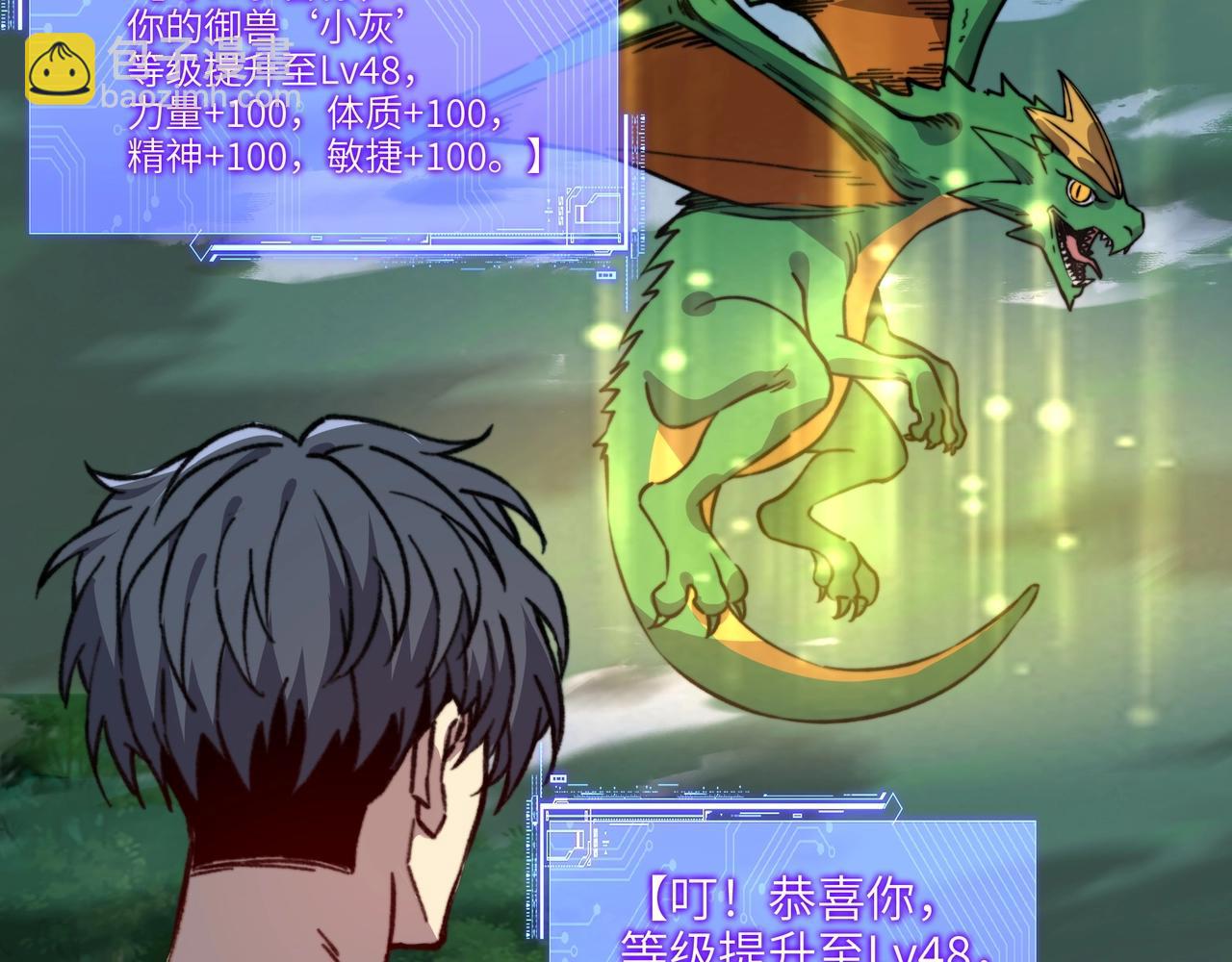 第37话 水月城的邪神！(1/3)-第37话