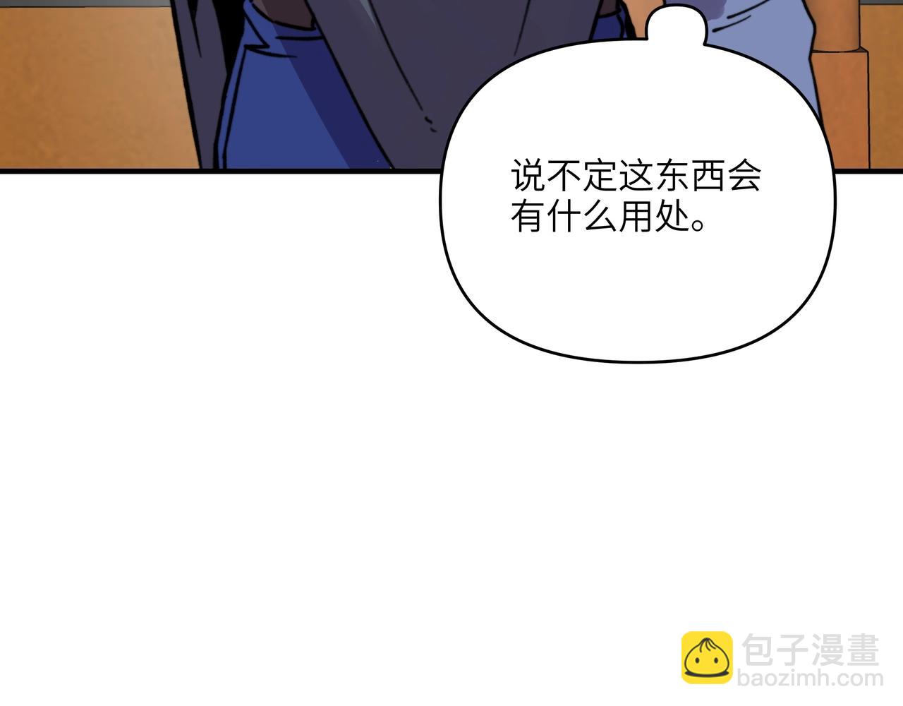 第39话 狮鹫湖？我随便去逛逛。(1/3)-第39话