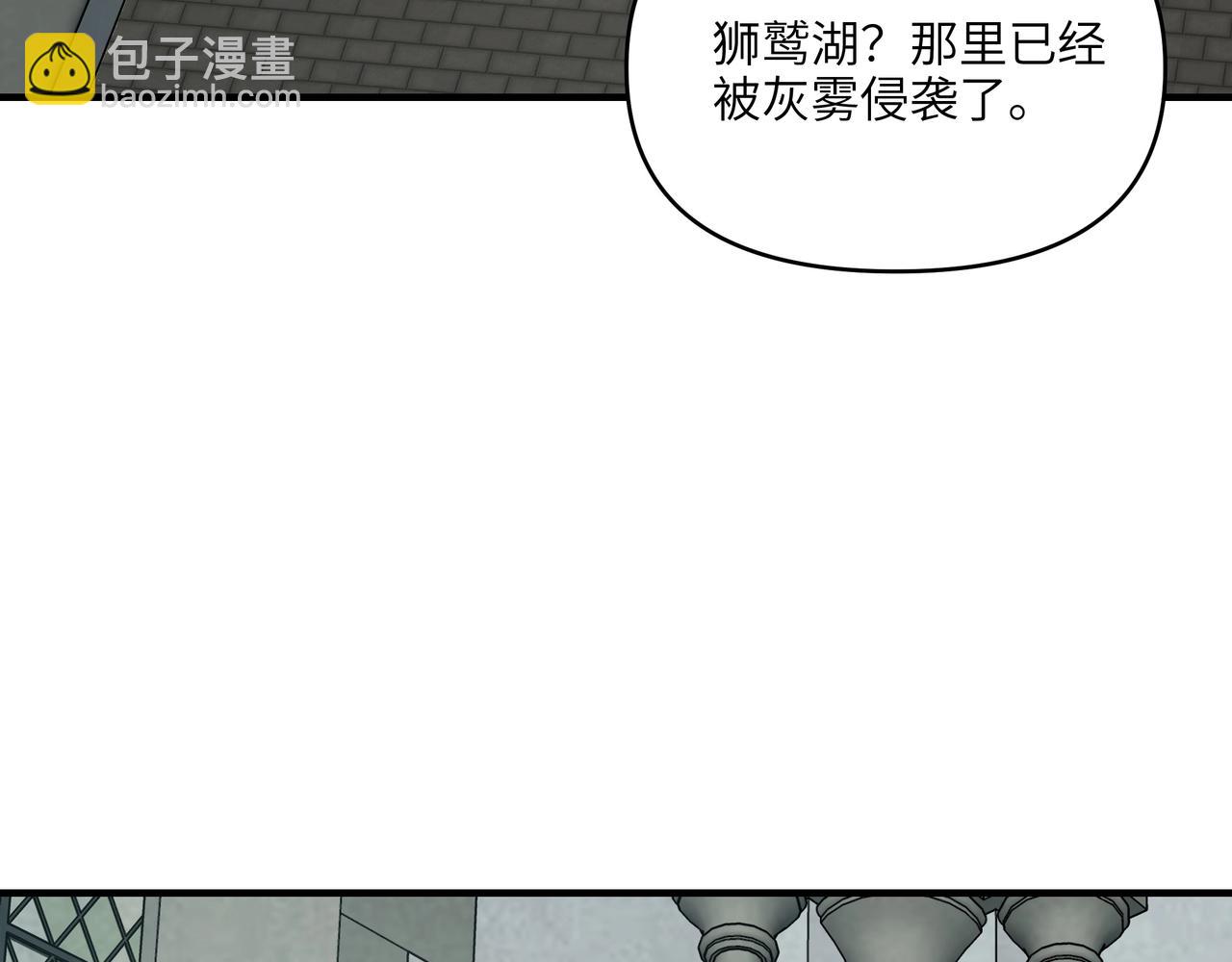 第39话 狮鹫湖？我随便去逛逛。(1/3)-第39话