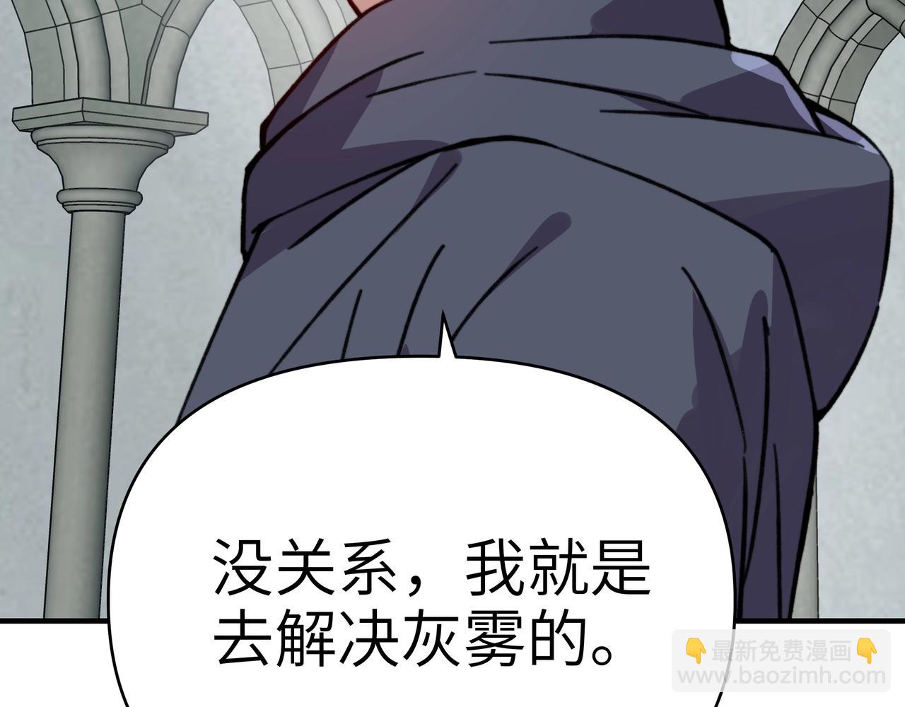 第39话 狮鹫湖？我随便去逛逛。(1/3)-第39话