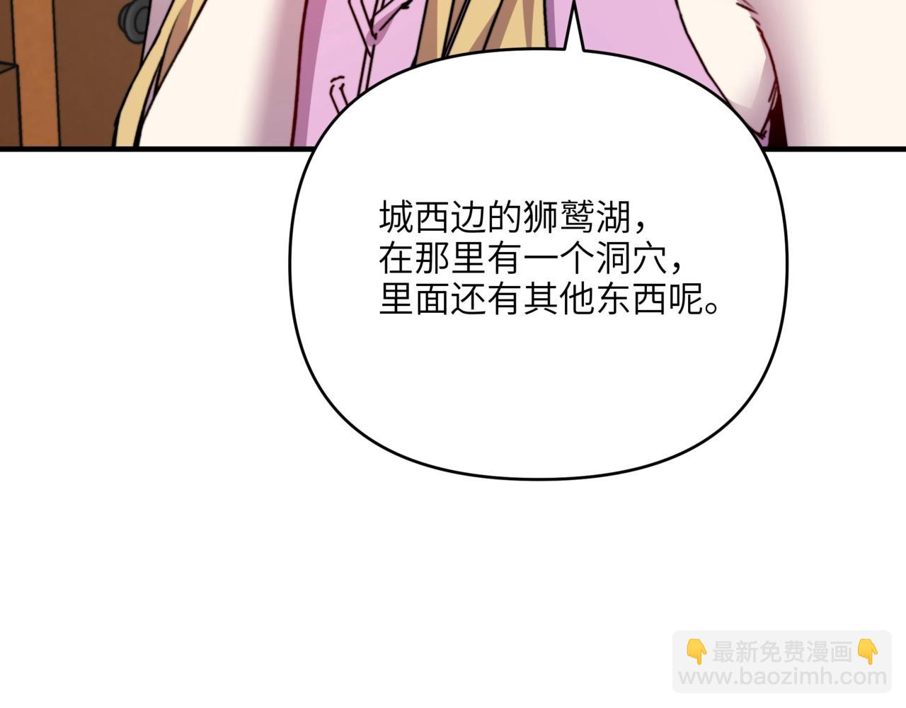 第39话 狮鹫湖？我随便去逛逛。(1/3)-第39话