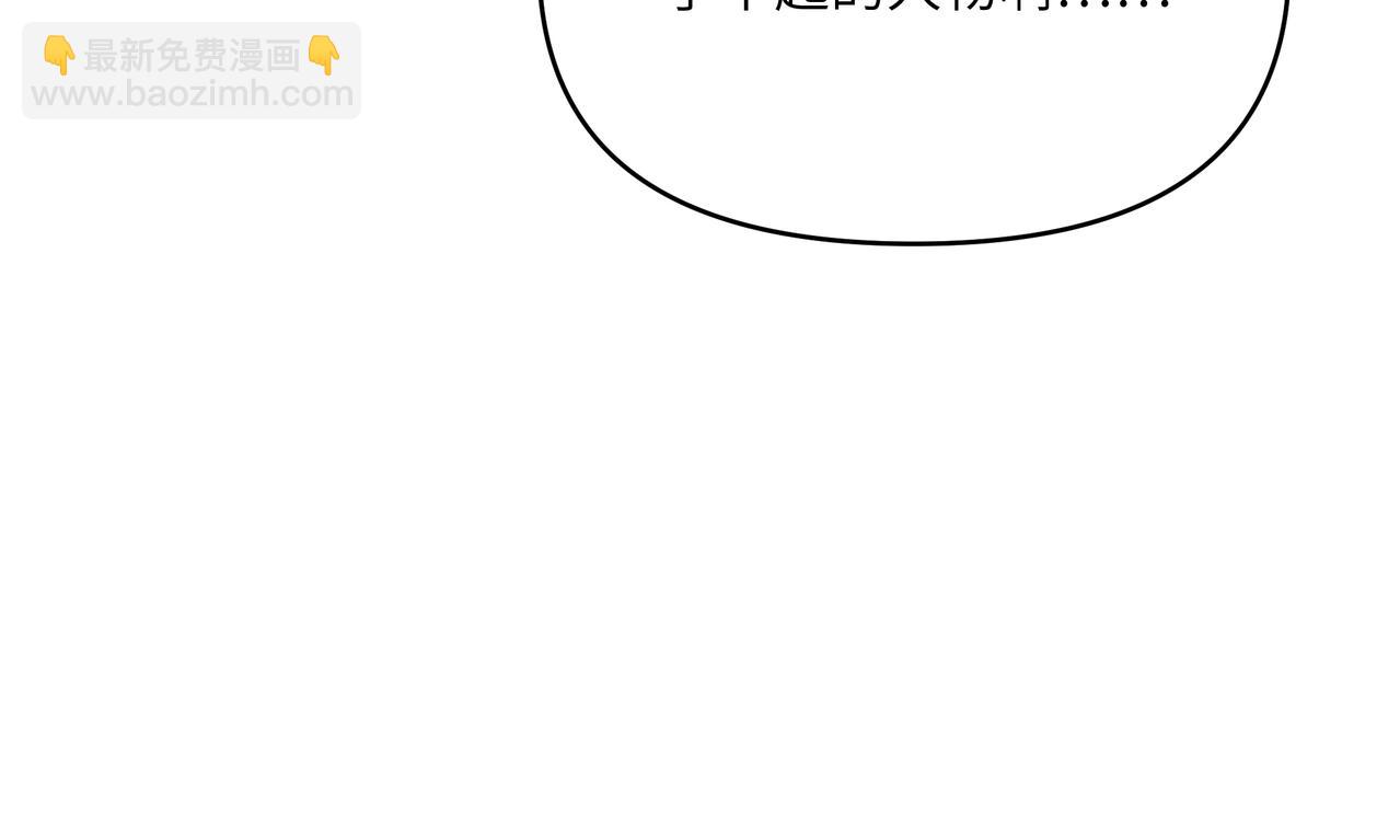 第39话 狮鹫湖？我随便去逛逛。(1/3)-第39话