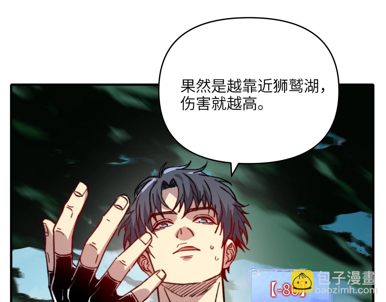 第39话 狮鹫湖？我随便去逛逛。(1/3)-第39话