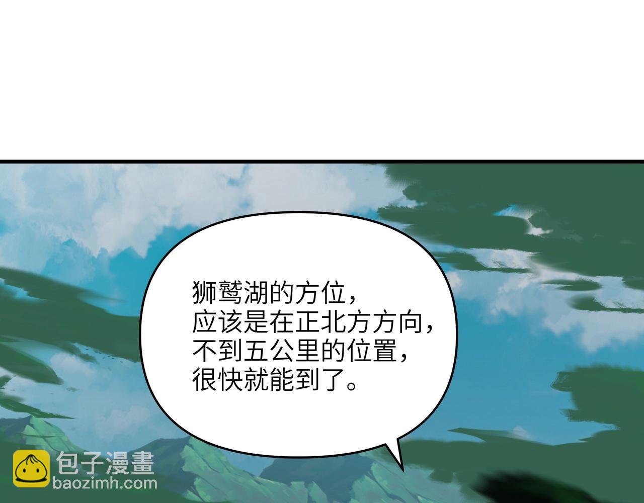 第39话 狮鹫湖？我随便去逛逛。(1/3)-第39话