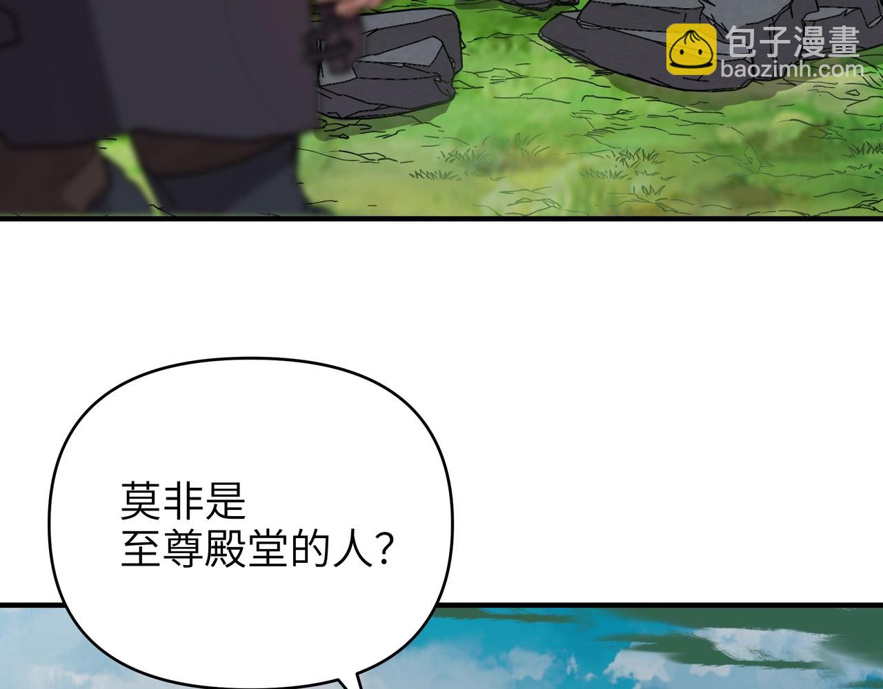 第39话 狮鹫湖？我随便去逛逛。(1/3)-第39话