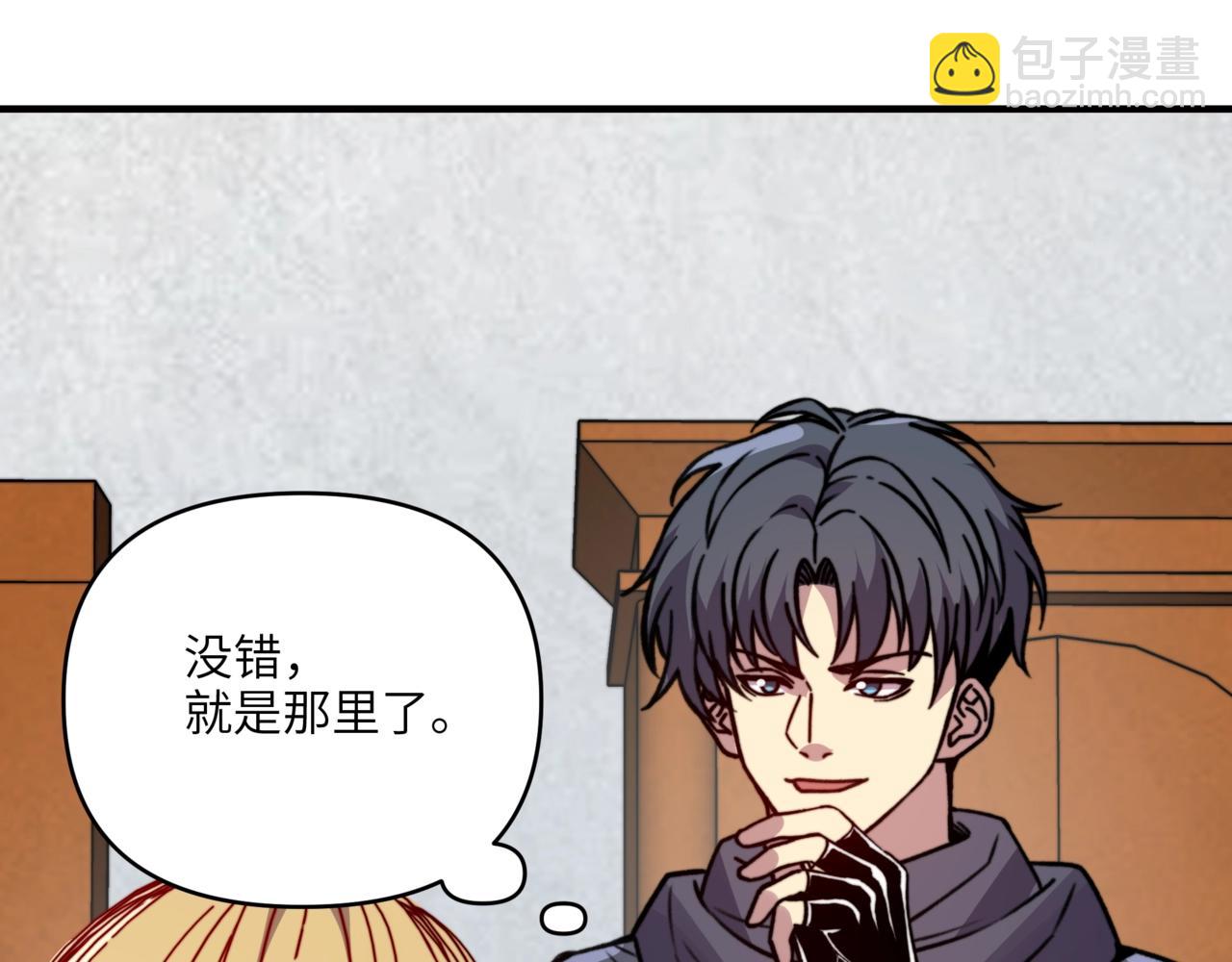 第39话 狮鹫湖？我随便去逛逛。(1/3)-第39话