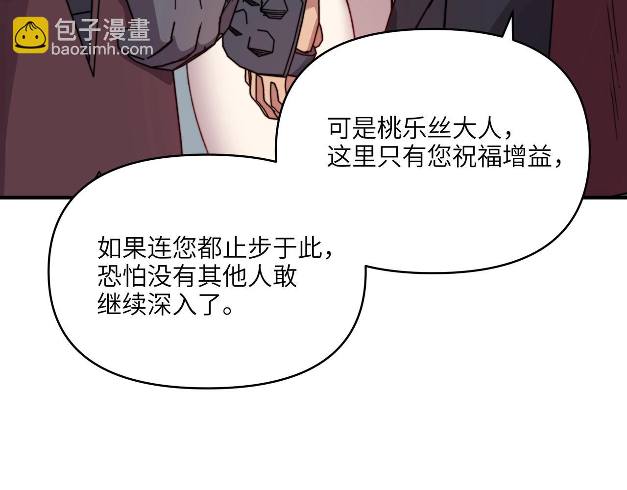 第39话 狮鹫湖？我随便去逛逛。(1/3)-第39话
