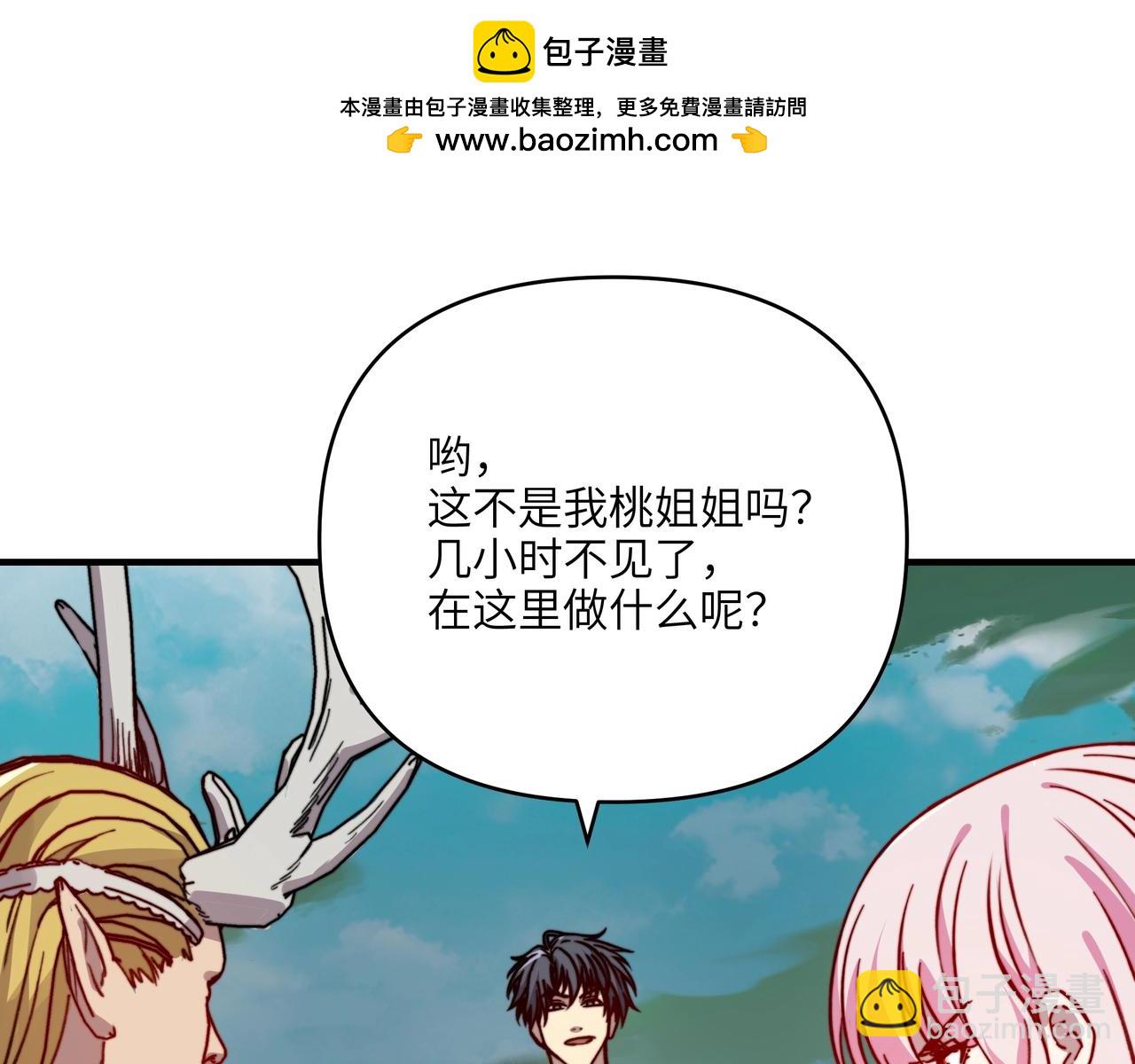 第39话 狮鹫湖？我随便去逛逛。(1/3)-第39话