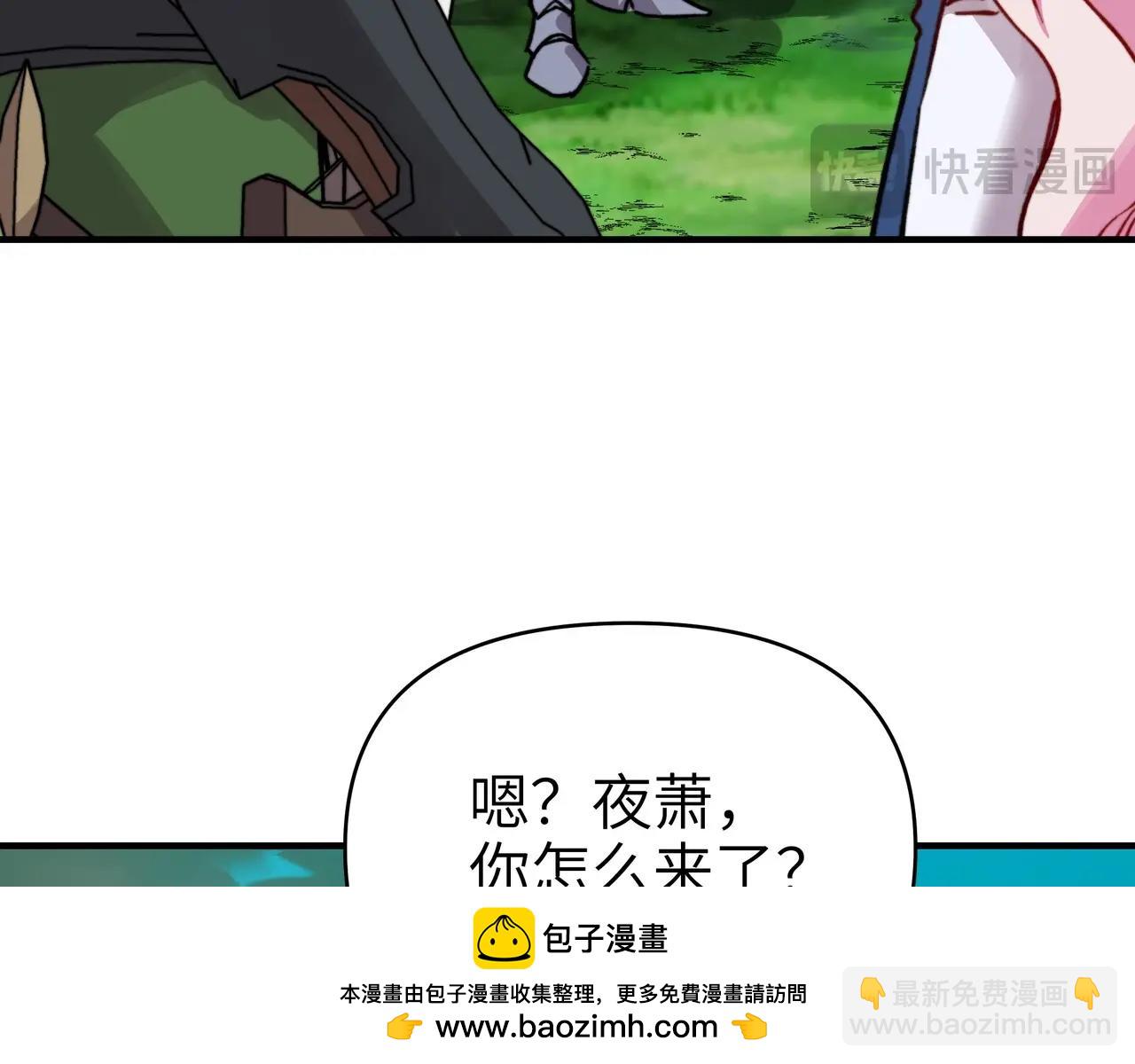 第39话 狮鹫湖？我随便去逛逛。(1/3)-第39话