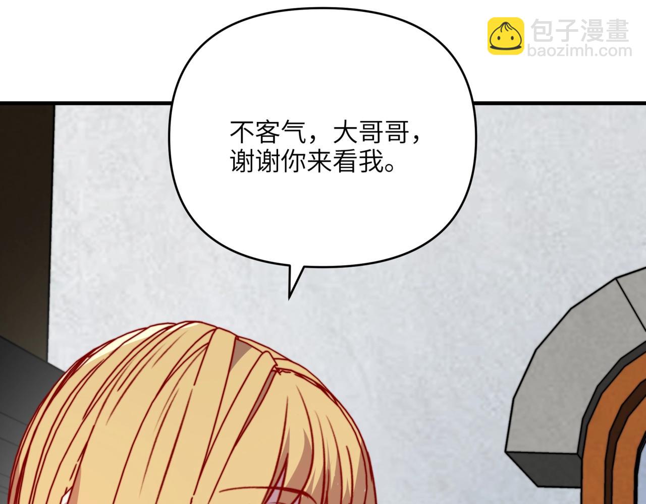第39话 狮鹫湖？我随便去逛逛。(1/3)-第39话