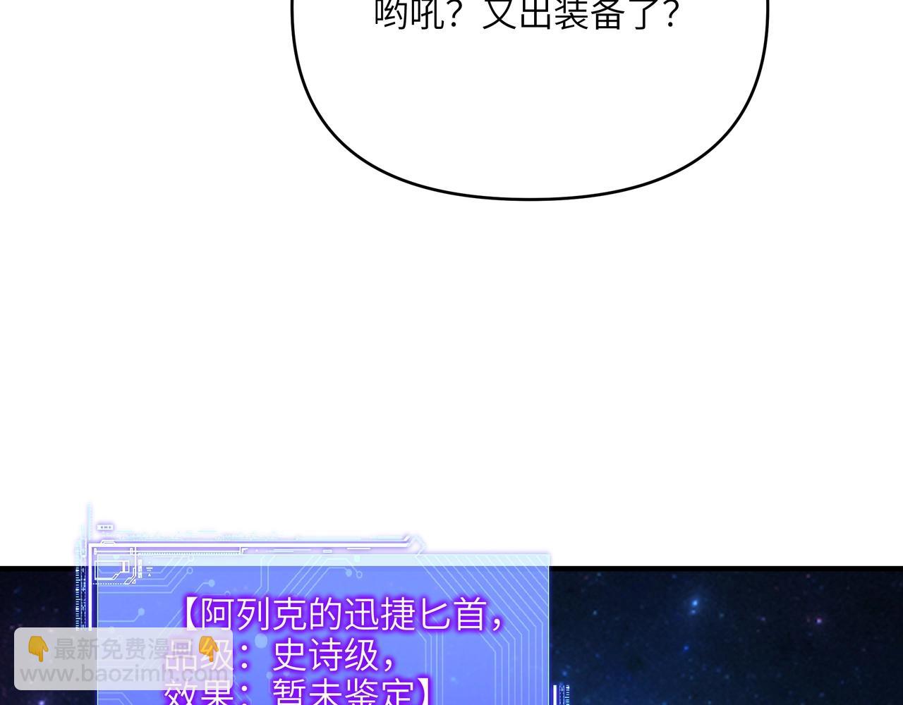 第41话 你那朋友不会有事吧？(1/4)-第41话