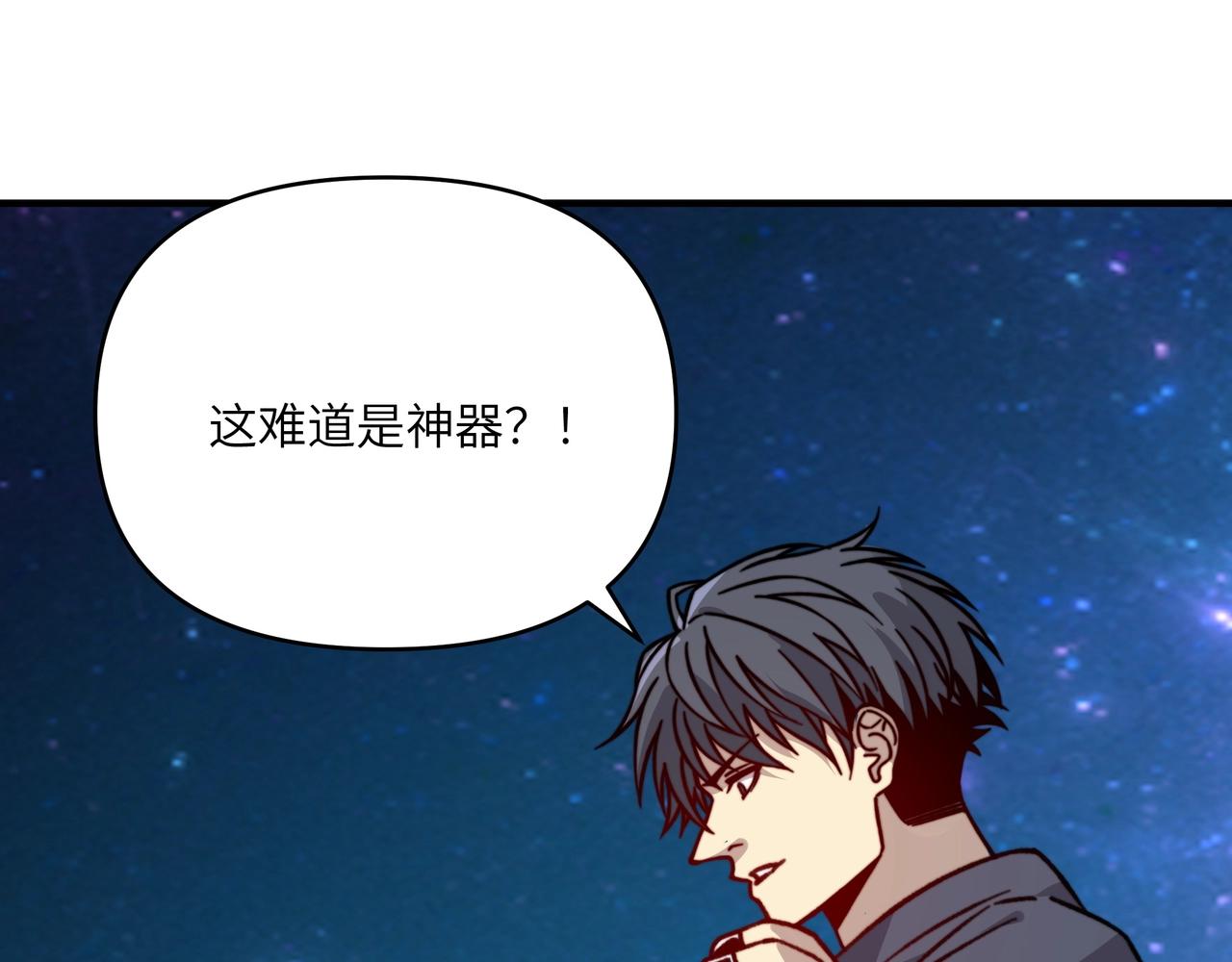 第41话 你那朋友不会有事吧？(1/4)-第41话