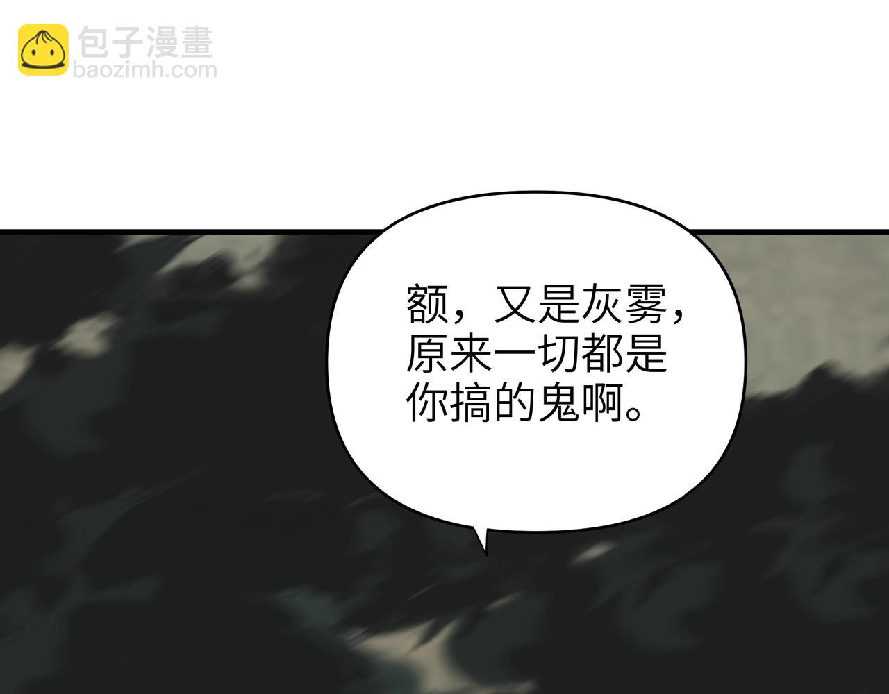 第41话 你那朋友不会有事吧？(1/4)-第41话