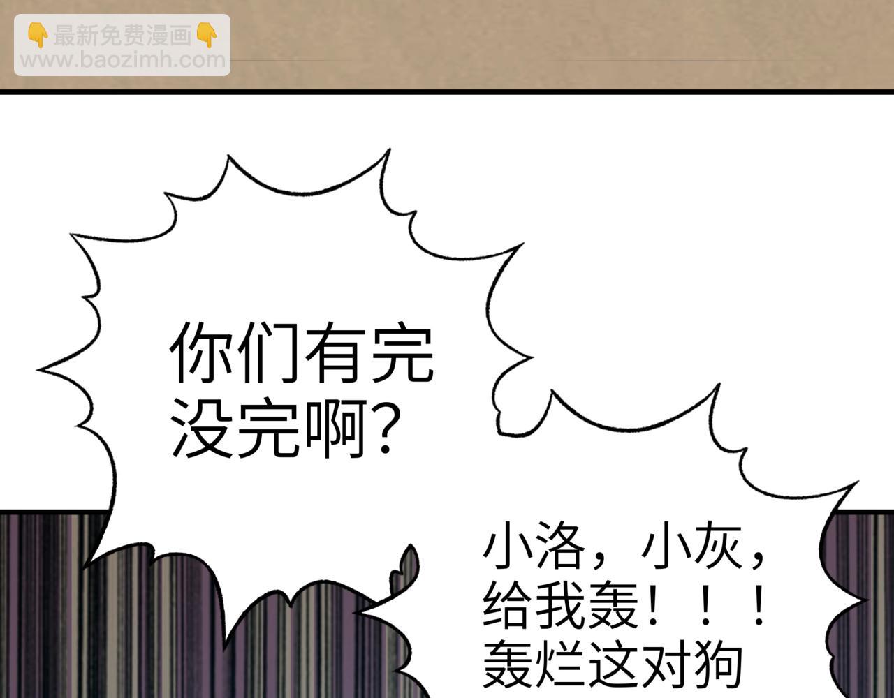 第41话 你那朋友不会有事吧？(1/4)-第41话