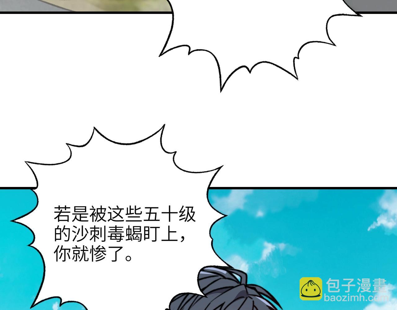 第43话 皇城！新的征程开启！(1/3)-第43话