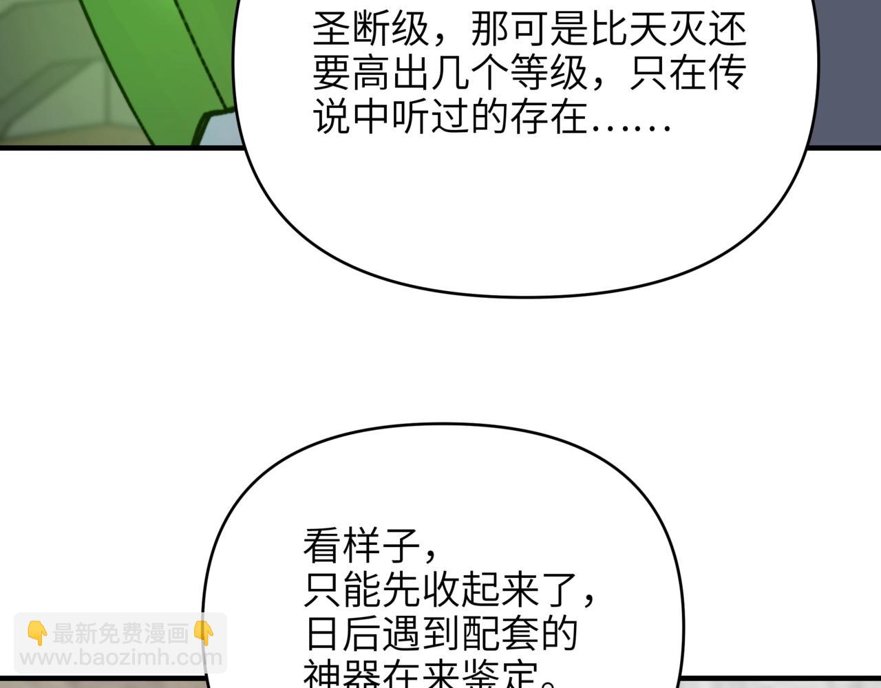 第43话 皇城！新的征程开启！(1/3)-第43话