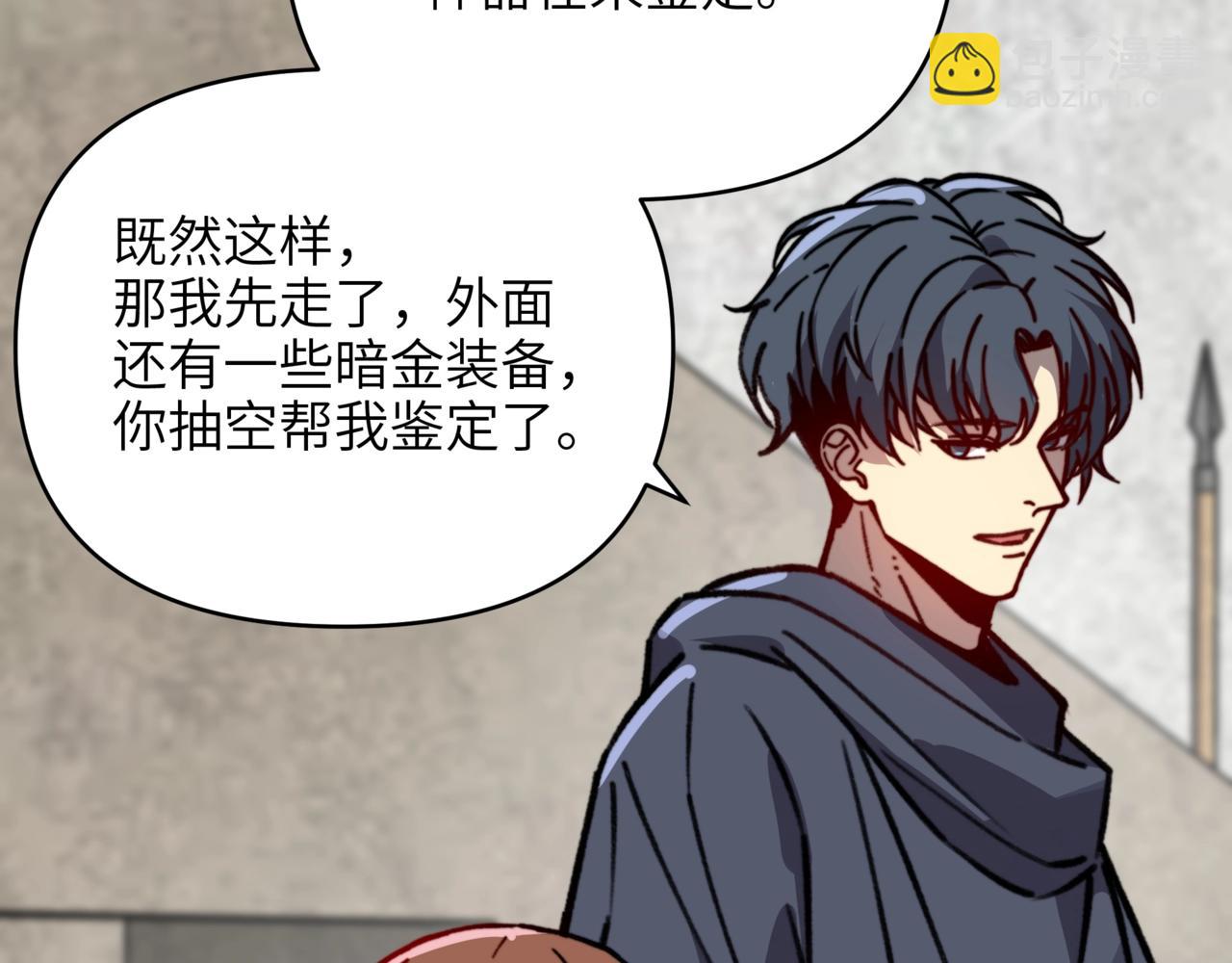 第43话 皇城！新的征程开启！(1/3)-第43话