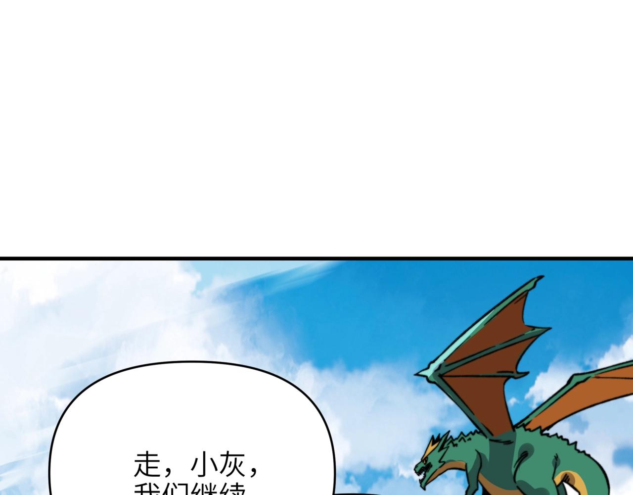 第45话 不朽级BOSS过于强大！(1/3)-第45话