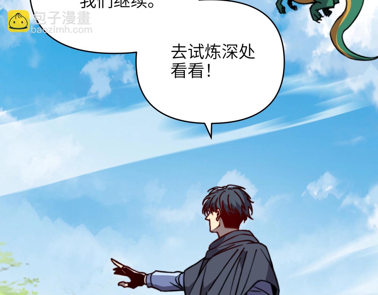 第45话 不朽级BOSS过于强大！(1/3)-第45话