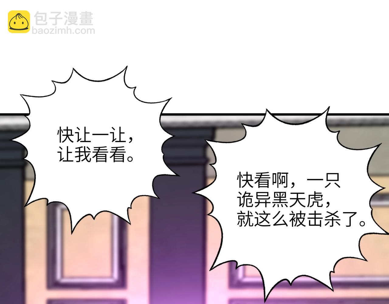 第45话 不朽级BOSS过于强大！(1/3)-第45话