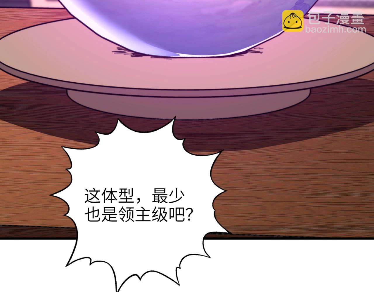 第45话 不朽级BOSS过于强大！(1/3)-第45话