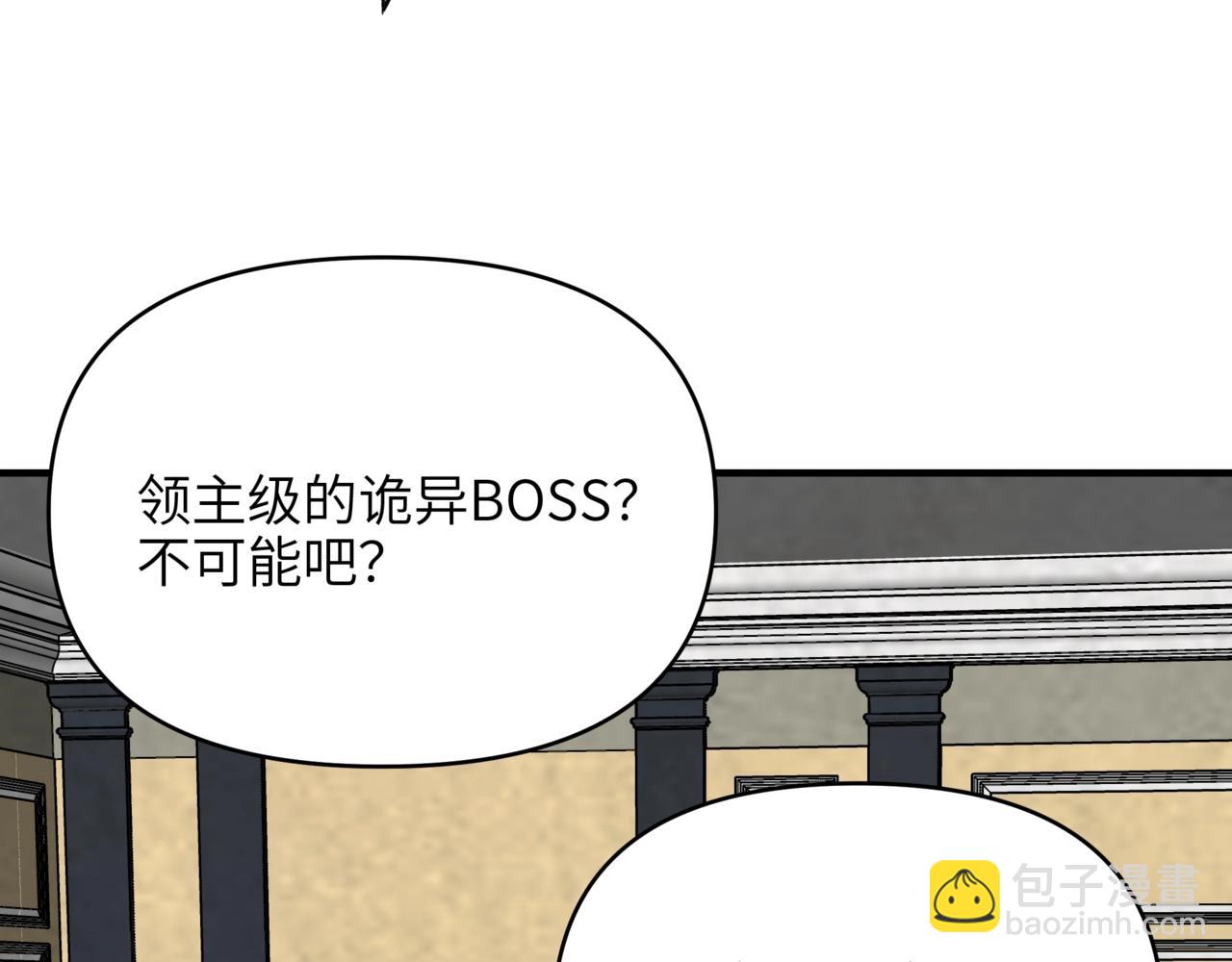 第45话 不朽级BOSS过于强大！(1/3)-第45话