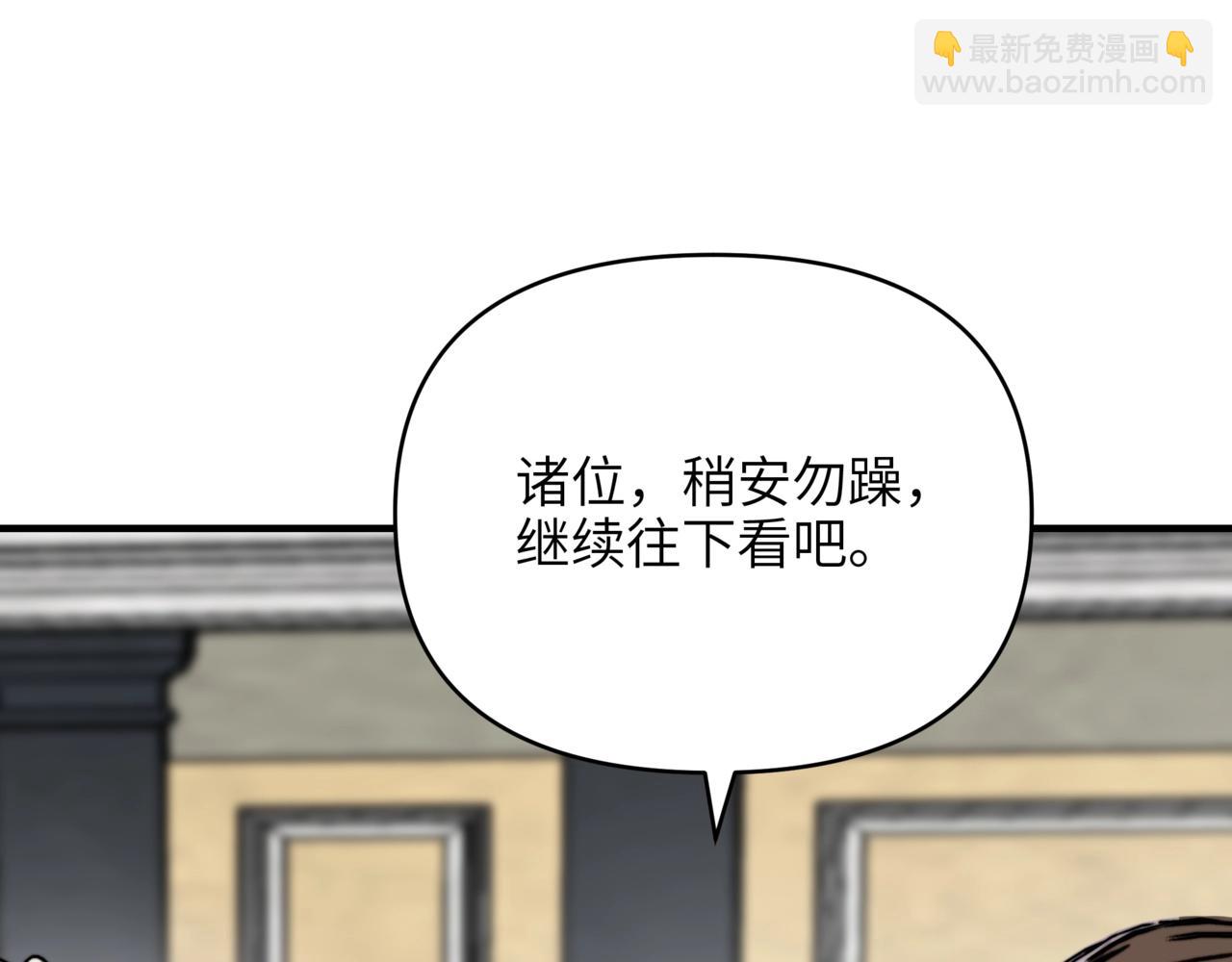 第45话 不朽级BOSS过于强大！(1/3)-第45话