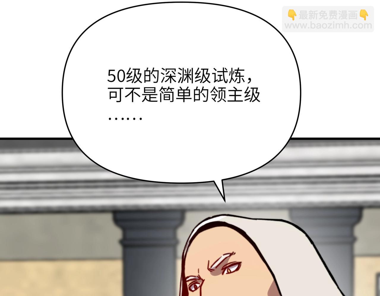 第45话 不朽级BOSS过于强大！(1/3)-第45话
