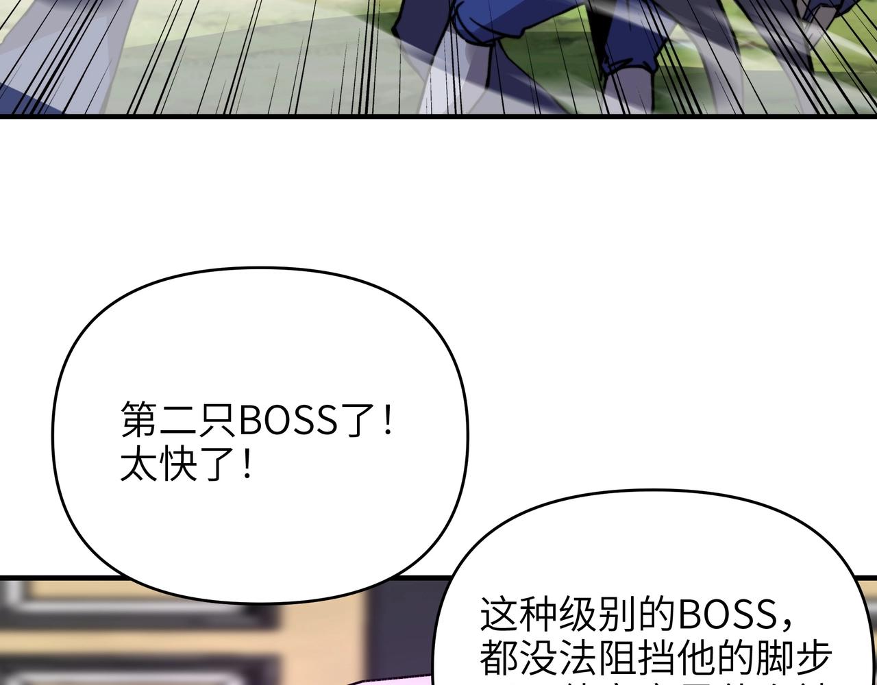第45话 不朽级BOSS过于强大！(1/3)-第45话