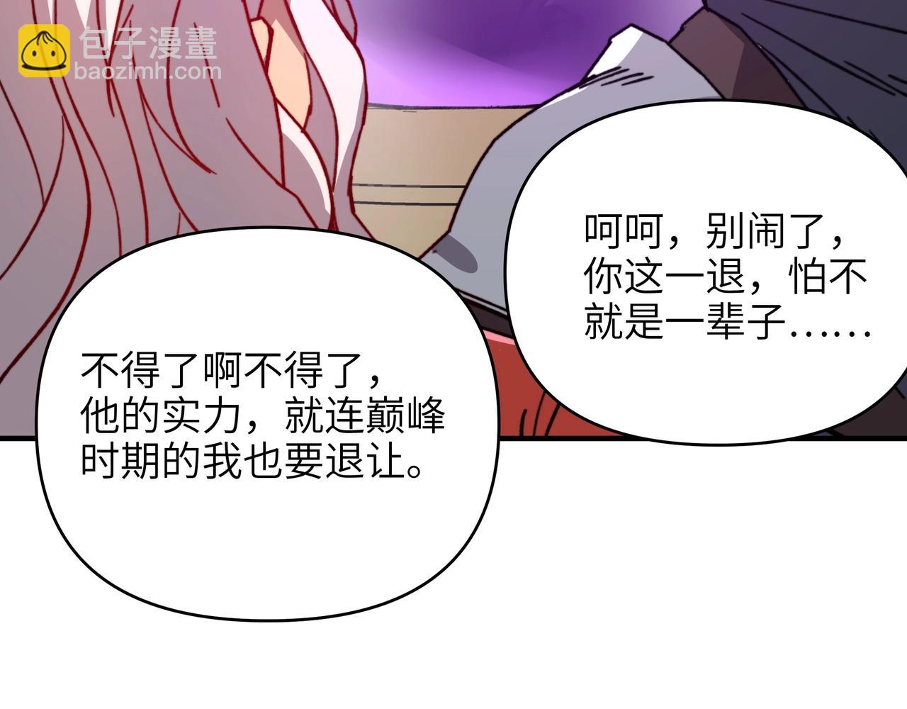 第45话 不朽级BOSS过于强大！(1/3)-第45话