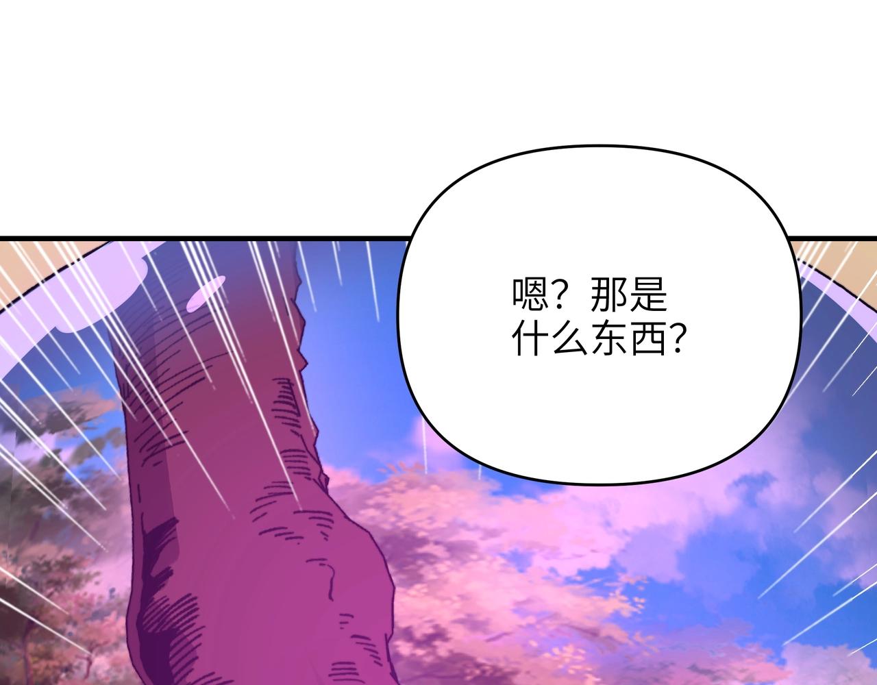 第45话 不朽级BOSS过于强大！(1/3)-第45话