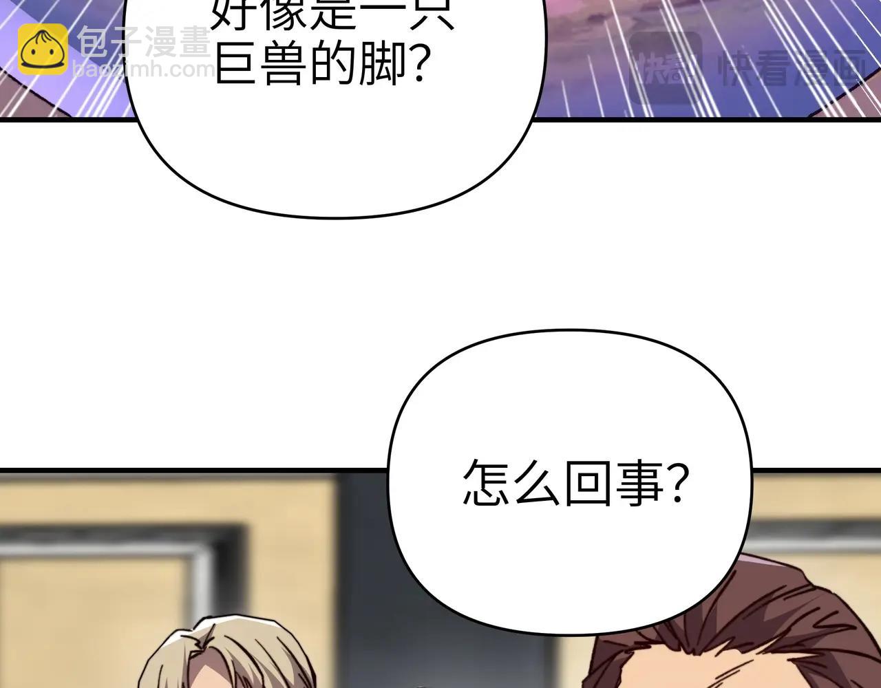 第45话 不朽级BOSS过于强大！(1/3)-第45话