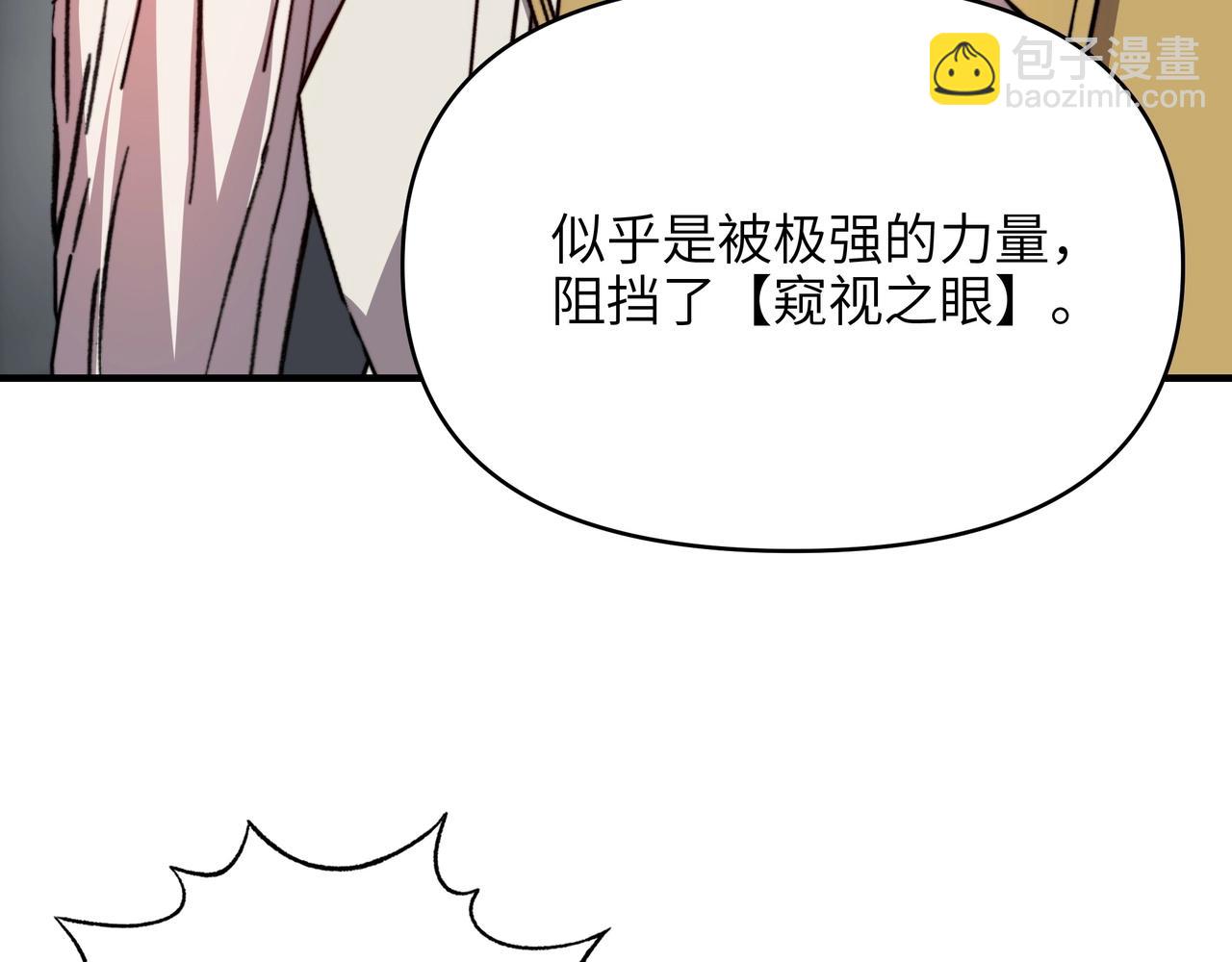 第45话 不朽级BOSS过于强大！(1/3)-第45话