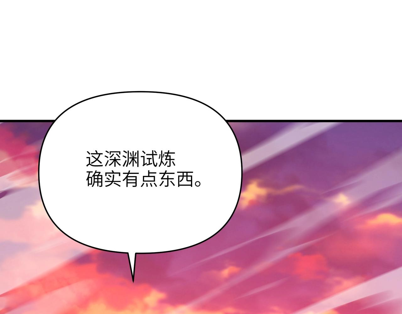 第45话 不朽级BOSS过于强大！(1/3)-第45话